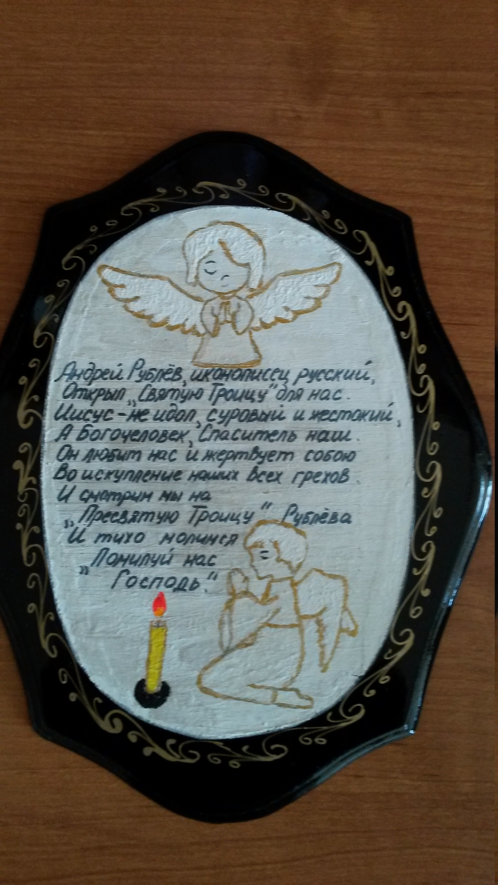 Молоткова А., 5 класс