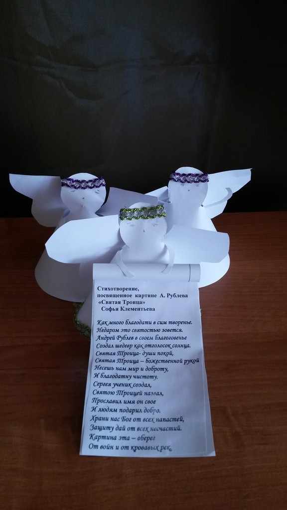 Клементьева С., 4 класс